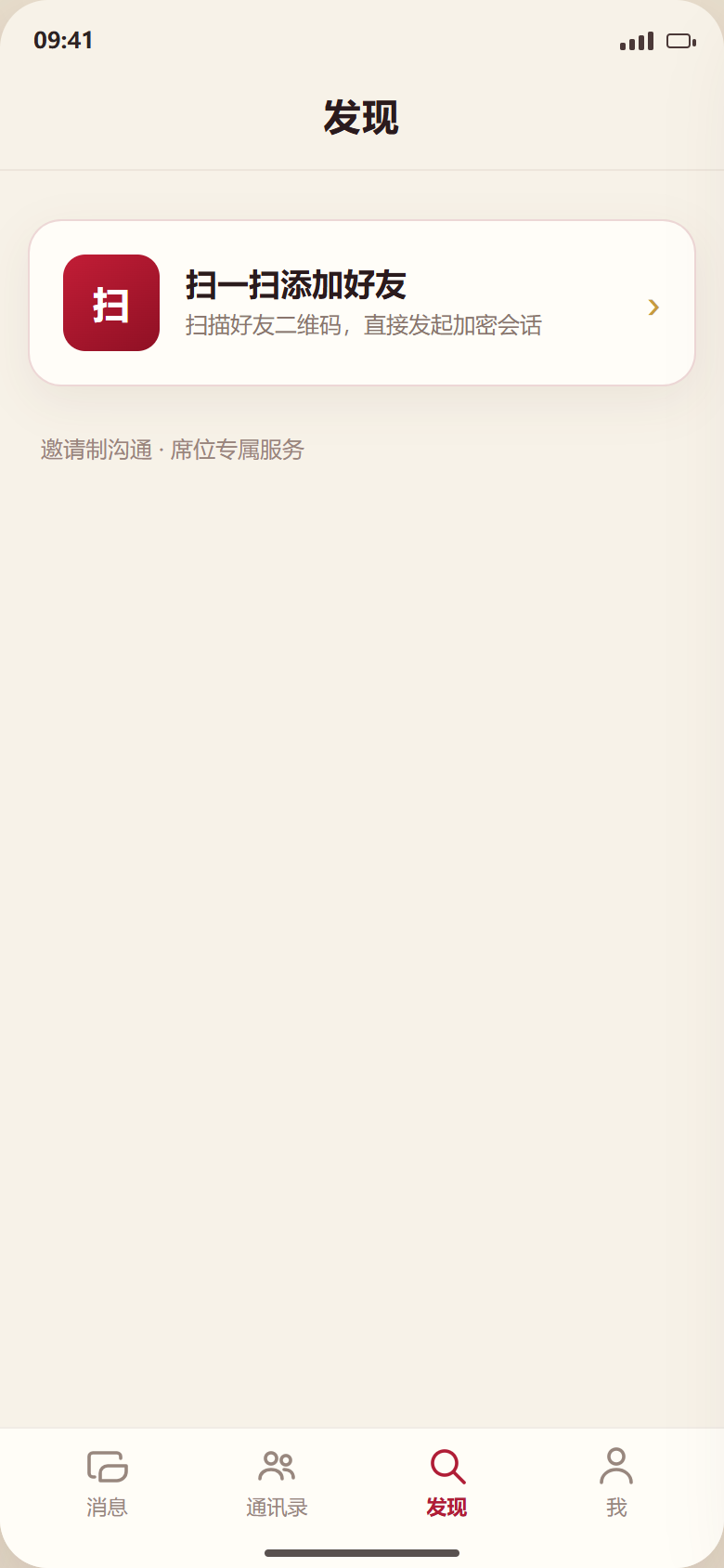 发现页面预览