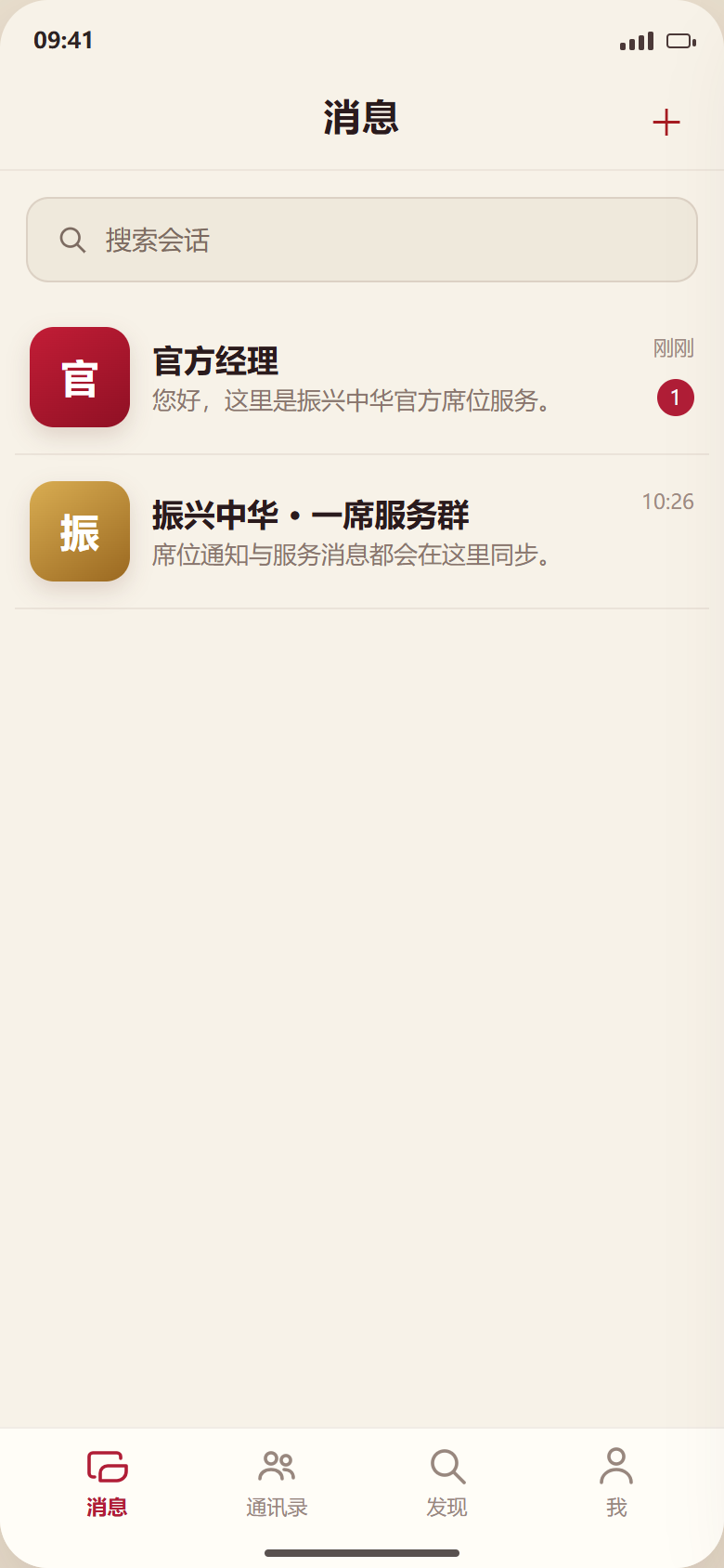 消息页面预览